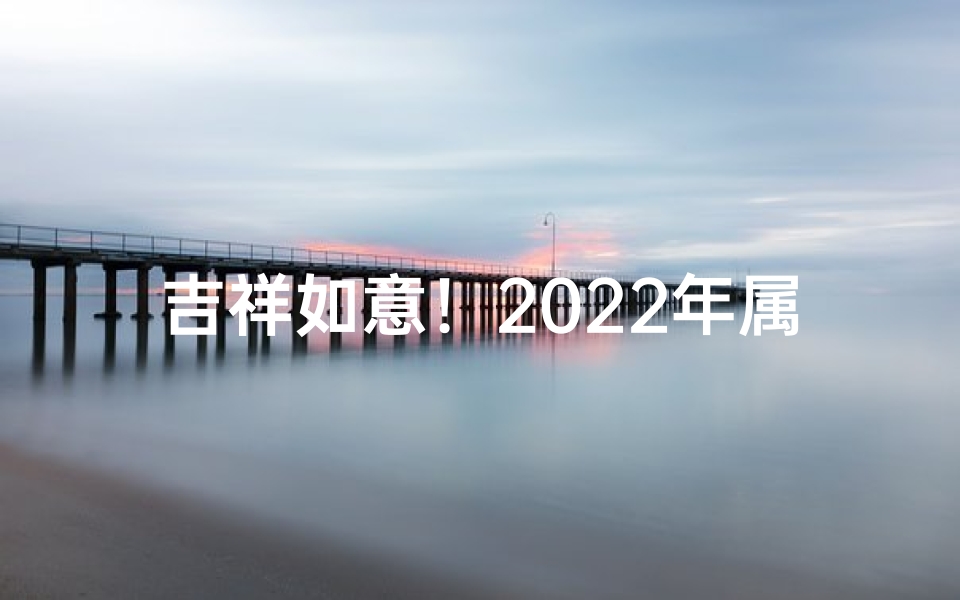 吉祥如意!2022年属狗女宝宝取名大全赶快收藏!