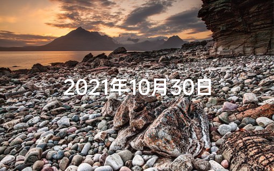 2021年10月30日取名、龙腾盛世,金秋十月喜添男宝