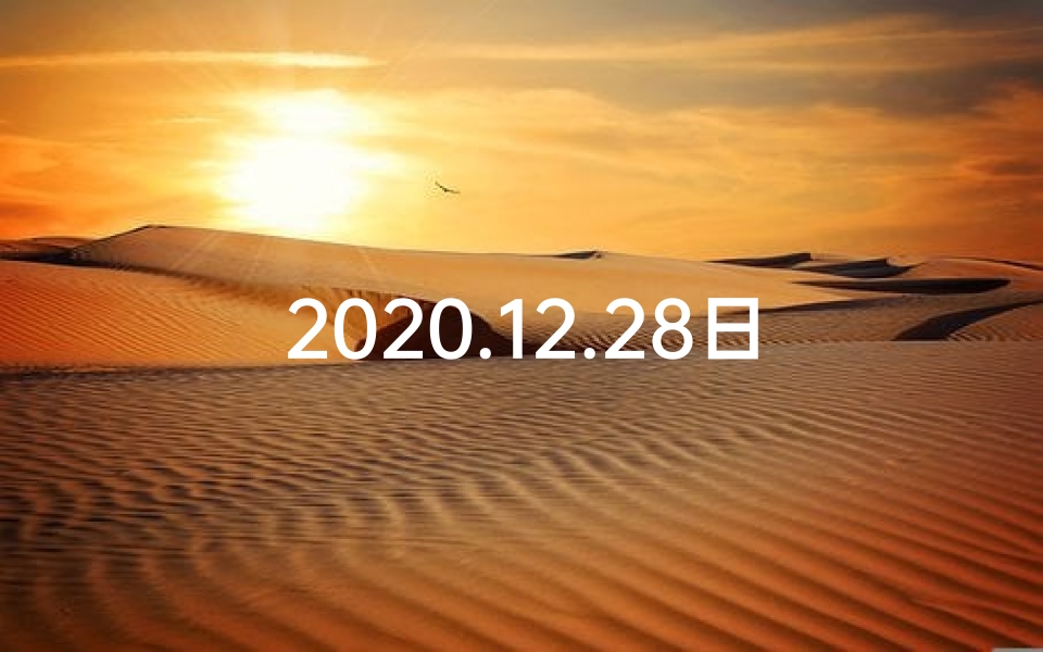 2020.12.28日生肖运势-12月28日生肖运势:金牛运势大揭秘
